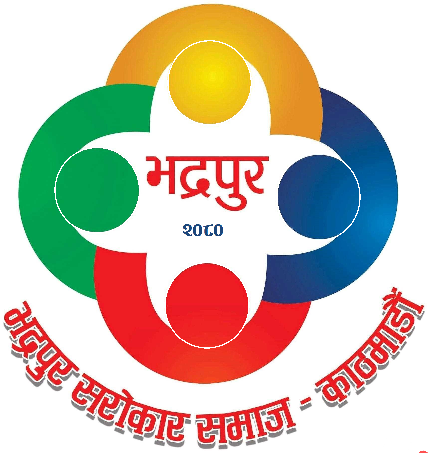 विस्तारित बैठकको सूचना